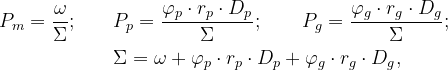 \begin{equation} \label{eq:pso2} \begin{aligned}  P_{m} = \frac{\omega }{\Sigma };\qquad & P_{p} = \frac{\varphi _{p} \cdot r_{p} \cdot D_{p}}{\Sigma };\qquad P_{g} = \frac{\varphi _{g} \cdot r_{g} \cdot D_{g}}{\Sigma };\\ & \Sigma = \omega + \varphi _{p} \cdot r_{p} \cdot D_{p} + \varphi _{g} \cdot r_{g} \cdot D_{g}, \end{aligned} \end{equation}